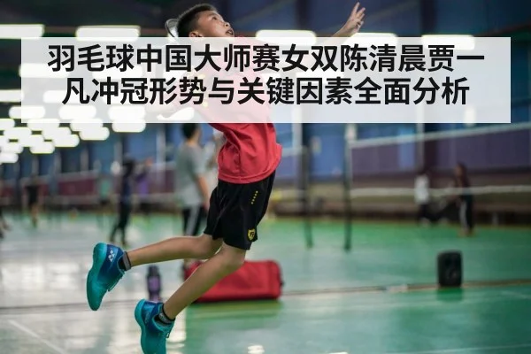 badminton smash action